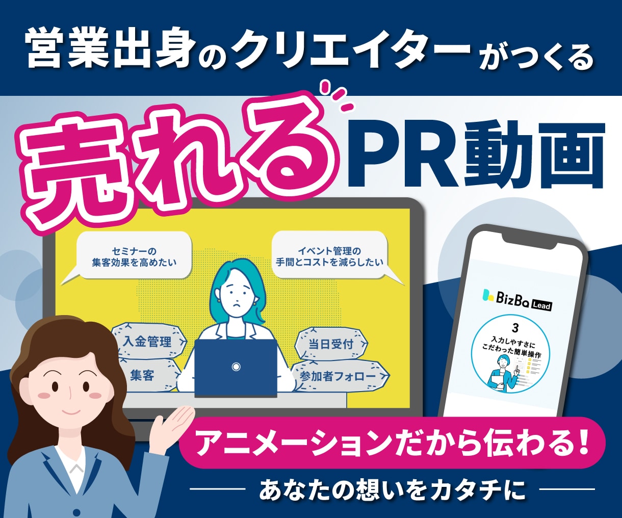 広告動画・PR動画・アニメーション動画制作します 営業出身の女性クリエイターが動画広告・サービス紹介動画を制作 イメージ1
