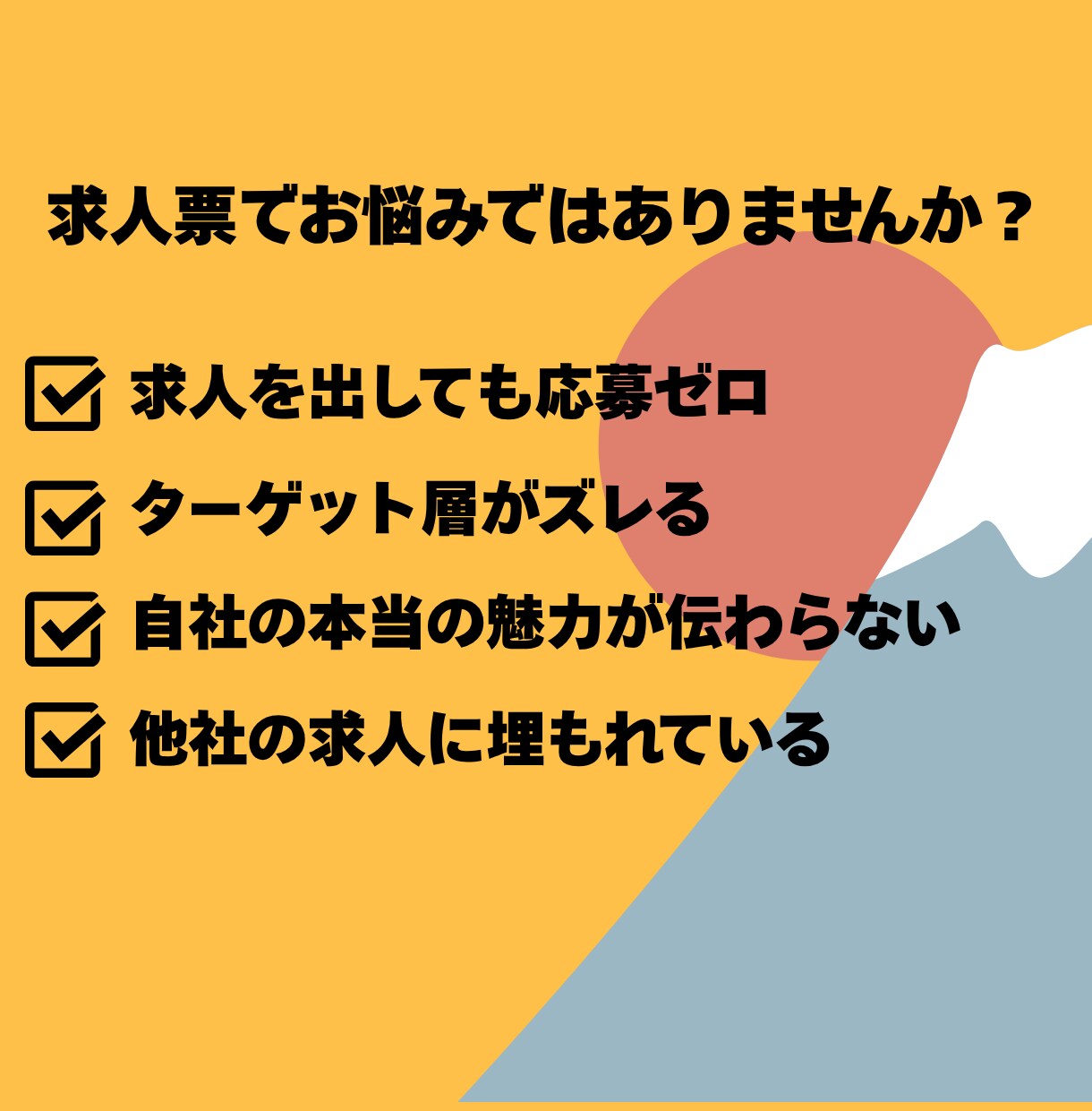 求人票イチから作成❗️プロの知見で丁寧に制作します ✨️支援実績多数❗️HR20年のプロが貴社の魅力を訴求します イメージ2