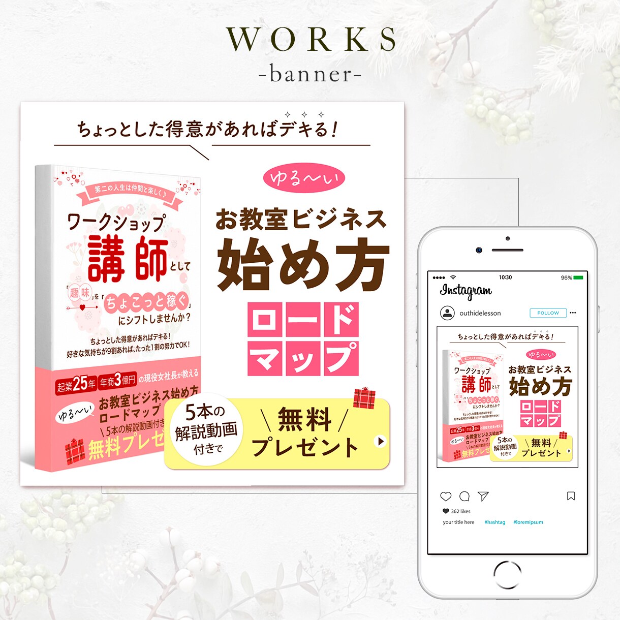 各種広告・サイト内画像に。目にとまるバナー作ります 各広告媒体に合わせた切り口で作成します イメージ3