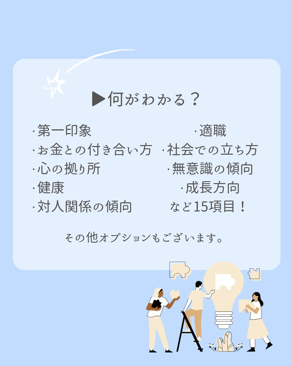 30ページ超えのあなたの「一生使える取説」作ります 仕事や恋愛・性格などの基本構造全14項目＋＠でしっかり分析！ イメージ3