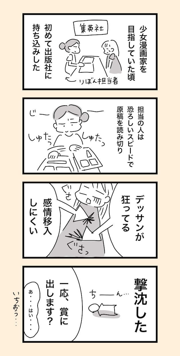 商用利用OK！ゆるい脱力系の4コマ漫画描きます あなたのイメージ通りのエピソードを漫画化いたします イメージ7