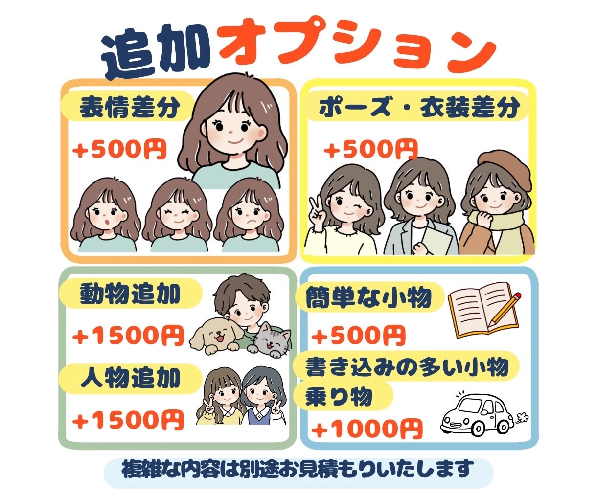 ポップでかわいいオリジナルイラストをお描きします SNS・アイコン・挿絵・動画用イラストにおすすめ⭐︎ イメージ7