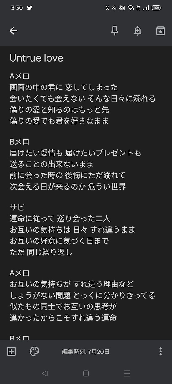 あなたの理想に合う歌詞を書きます 少しでも、満足していただけるように！！ イメージ2