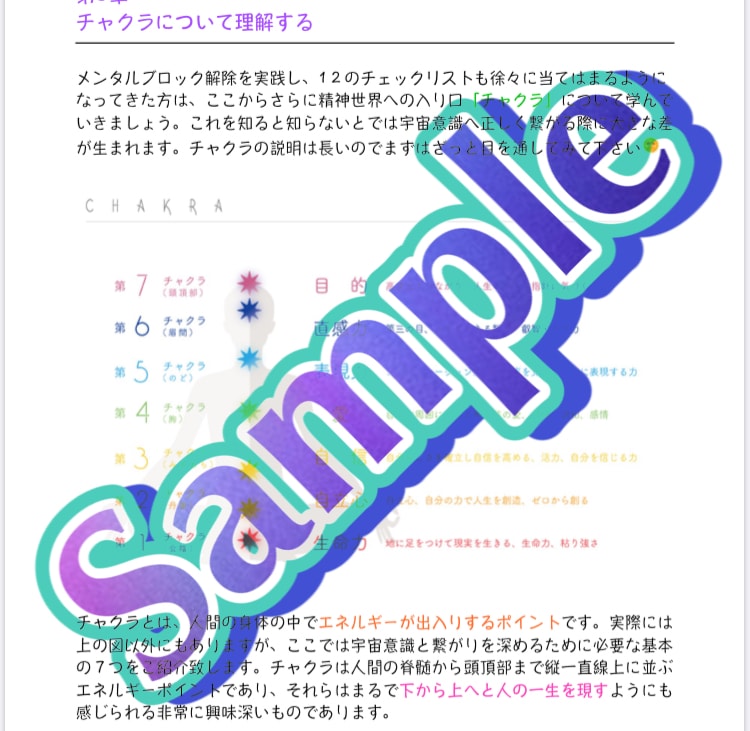 宇宙意識と繋がるサポートであなたの目覚めを促します より良い人生を送るためのエネルギーアクティベーション☆ イメージ4