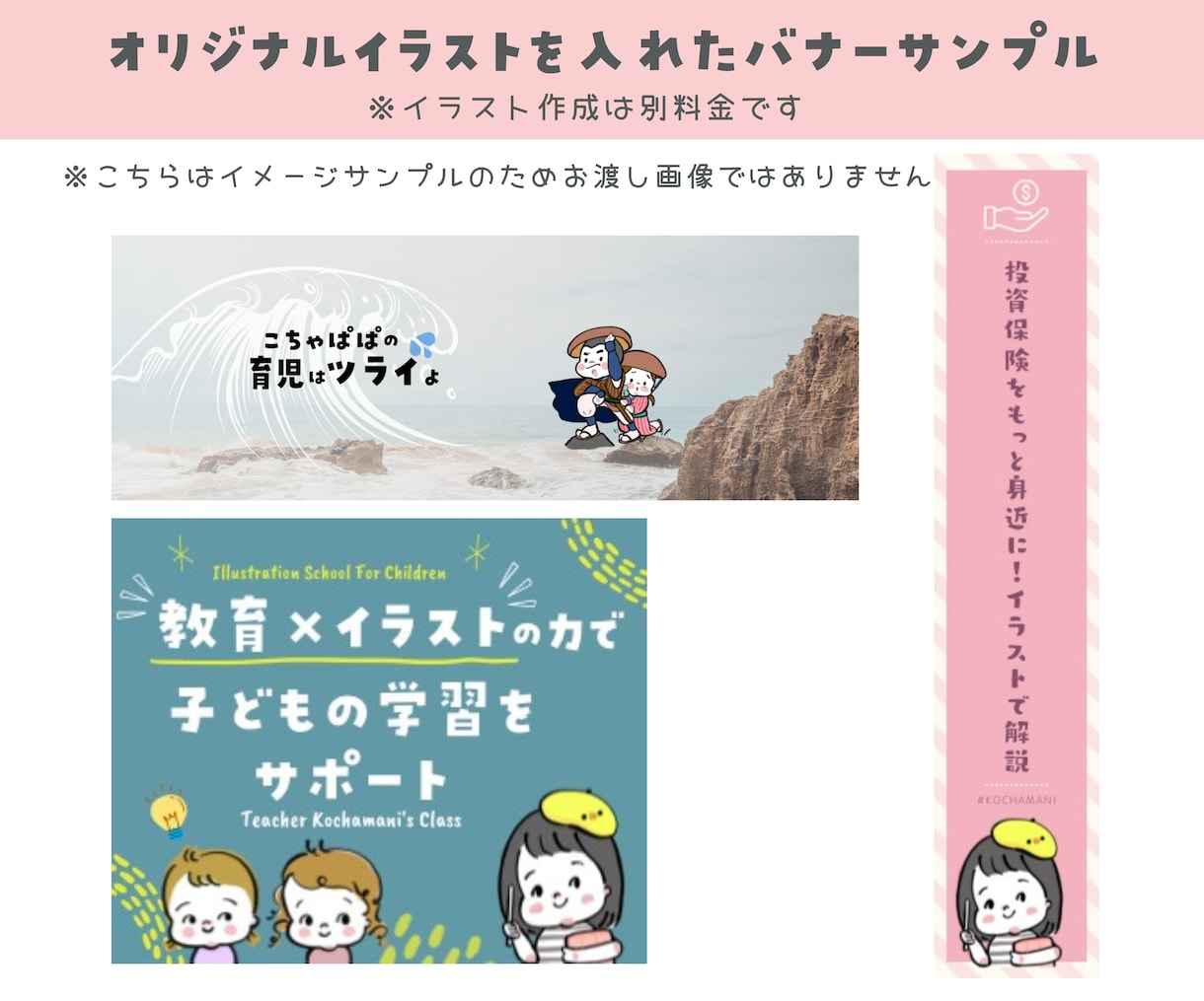 オリジナルイラスト入りバナーやヘッダー制作します ブログやSNS、サイトを彩る！個性的で親しみやすいWeb画像 イメージ3