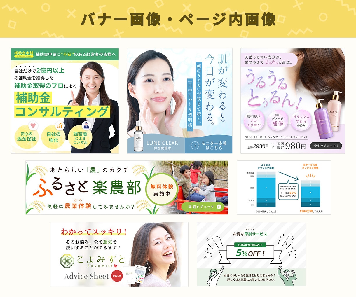 丁寧にご対応！WEB画像制作します バナー・ファーストビューなどのWEB画像を制作します。 イメージ2