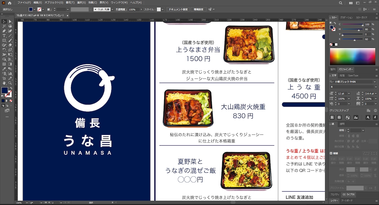 プロがチラシや名刺・ポスターのデザインを作成します 【入稿データ対応】各種印刷物作成・写真レタッチ単体もOK イメージ4