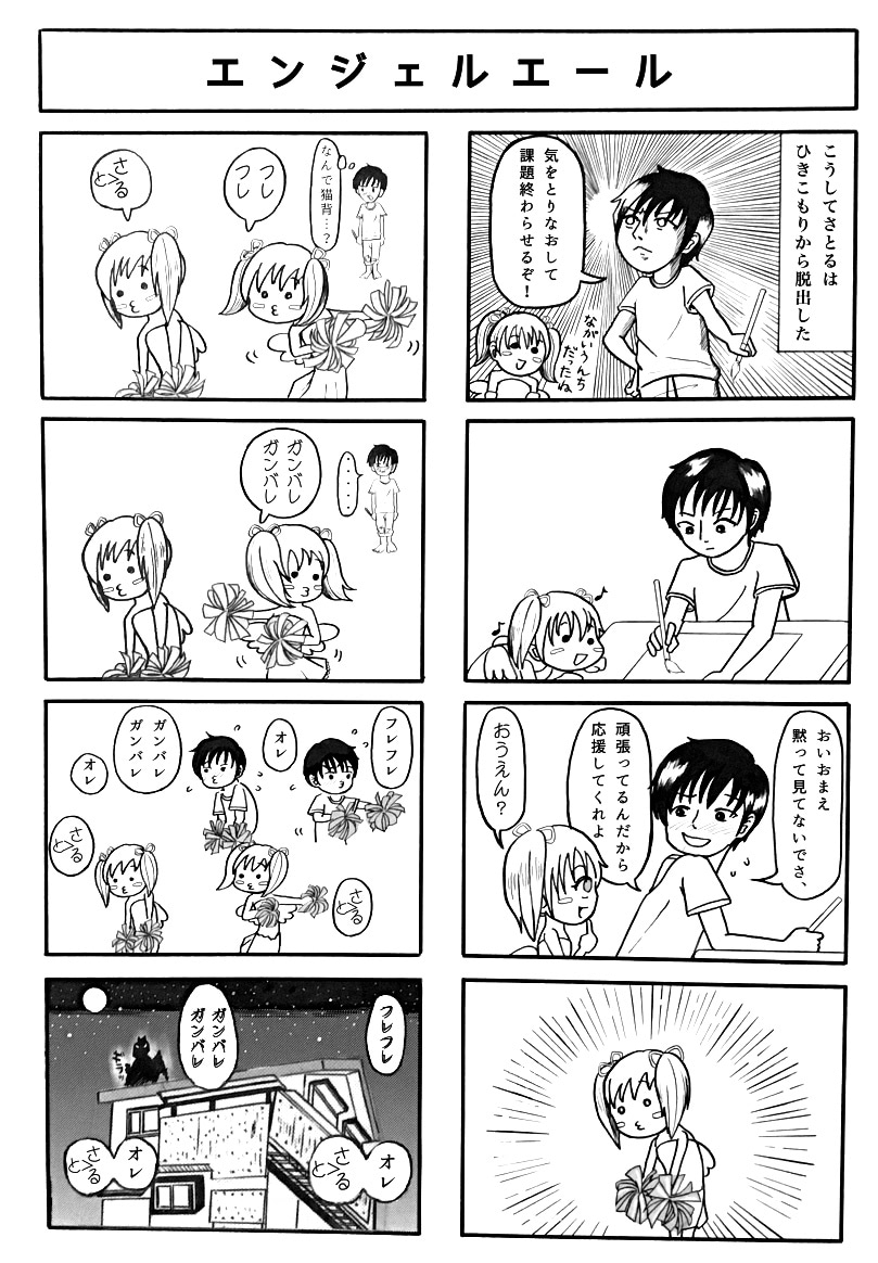 かわいくてシュールな4コマ漫画描きます 子ども向けのタッチで大人でもクスッと笑えるギャグ漫画 イメージ6