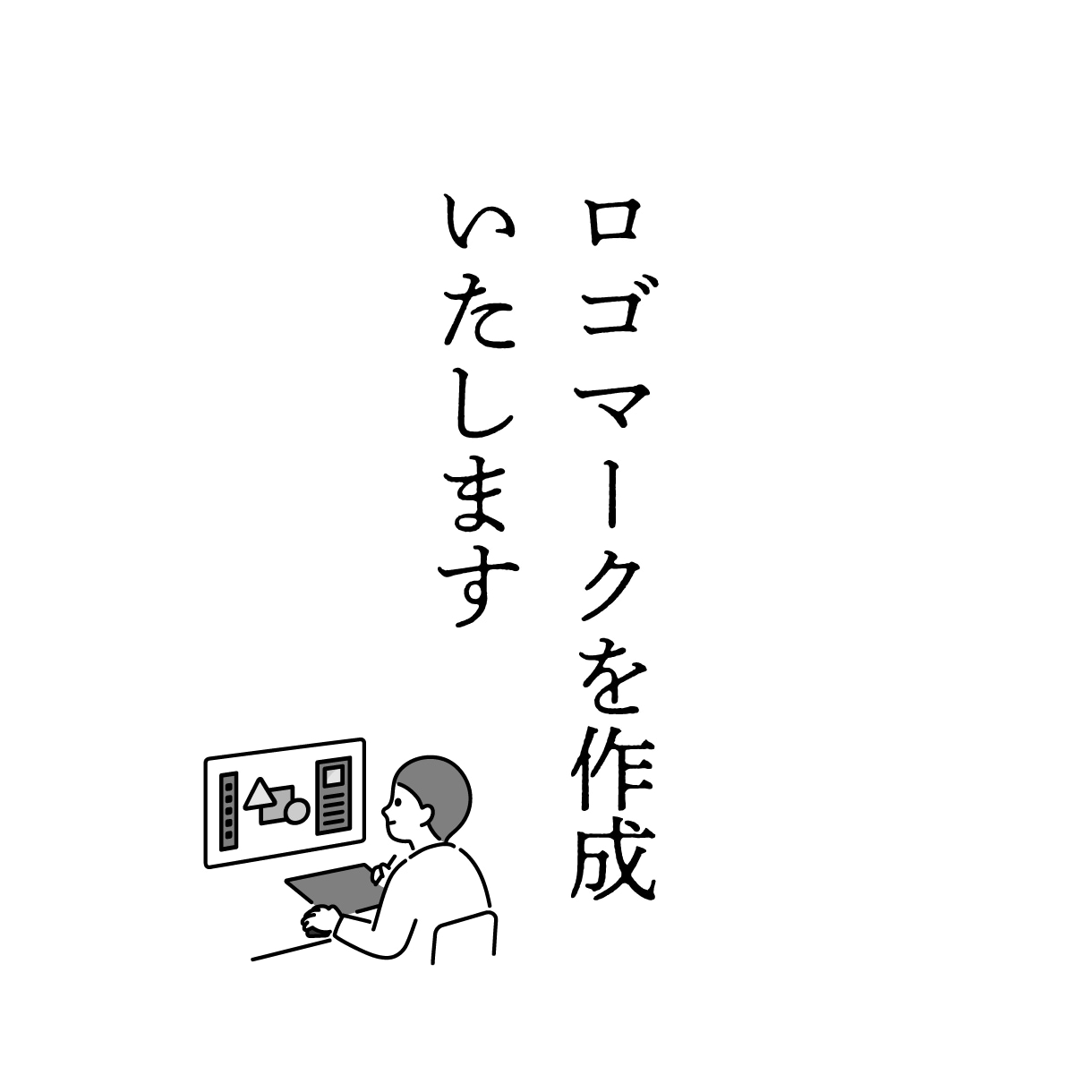 ロゴマークを作成いたします ★イメージをトレース。まずは、お気軽にご相談下さい。 イメージ1