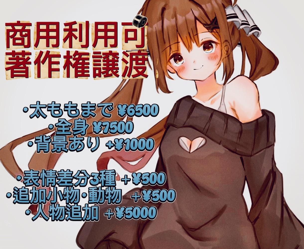 商業利用可 イラスト制作いたします インパクトのあるイラストをおつくりいたします＞＜ イメージ3