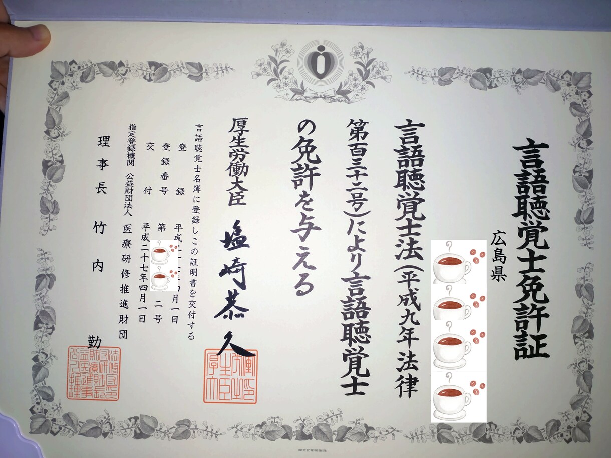 脳性麻痺、重心障害児・者に関するお悩みお聞きします 5往復までOK☆じっくり時間をかけて相談したい方にオススメ！ イメージ2
