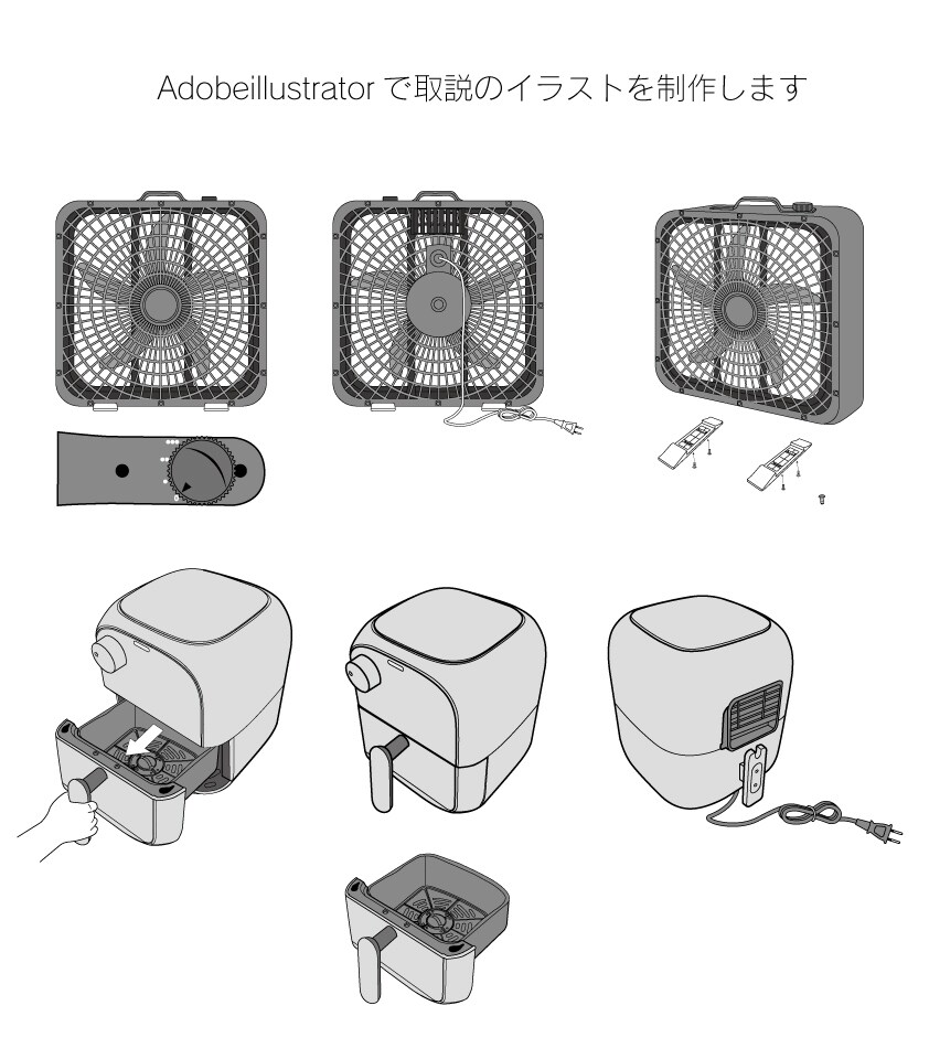 取扱説明書のイラストを制作します 商品の使い方や手順をシンプルなイラストで表現します イメージ1