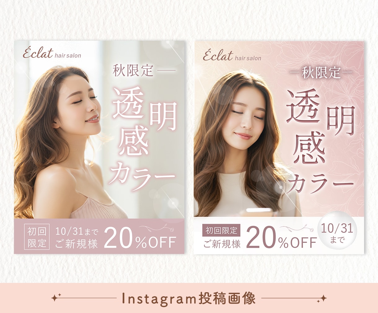 女性に選ばれる SNS・WEB画像制作します 個人サロン・起業家様の世界観を整えます イメージ4