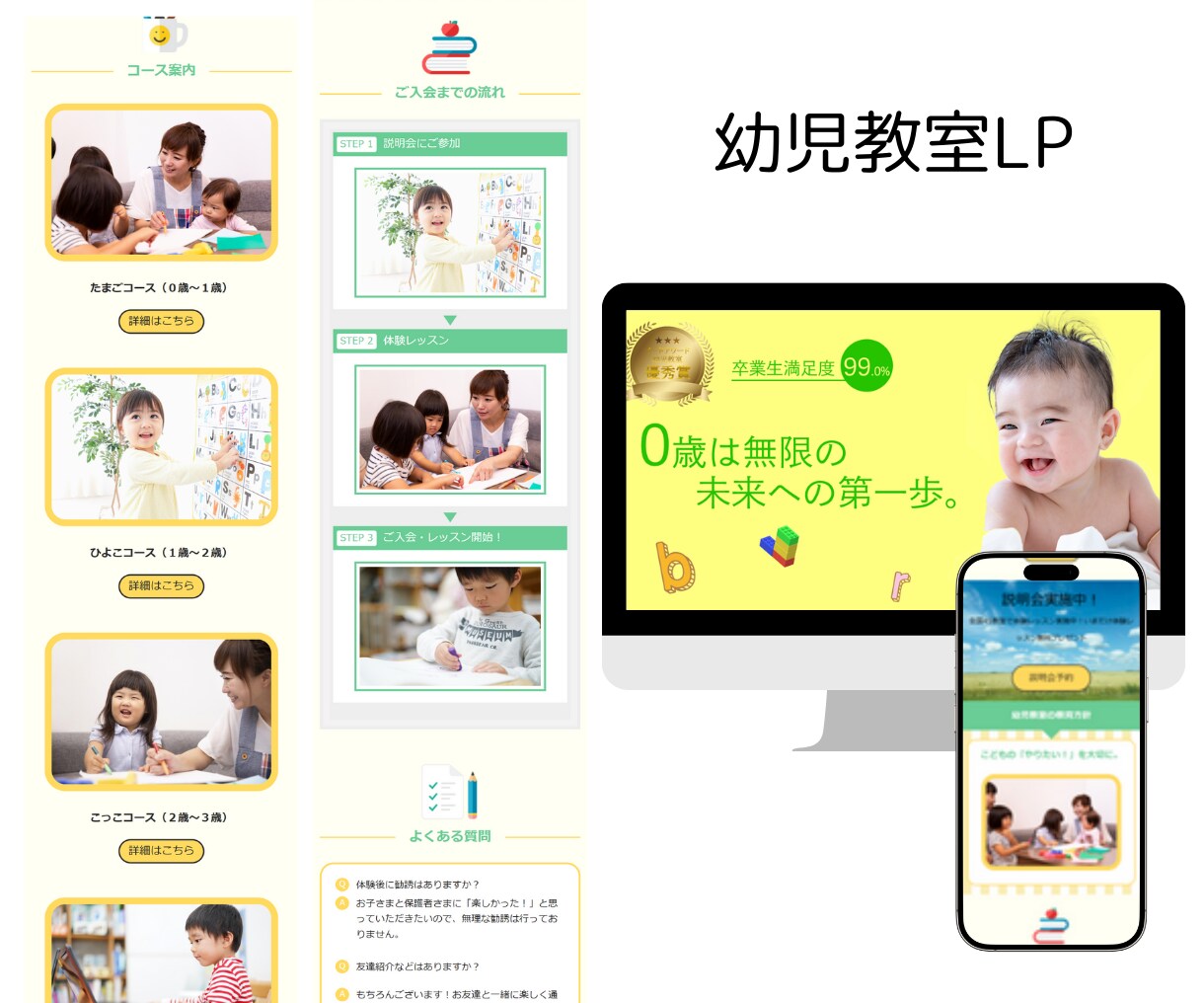 オリジナルTOP画像付き！ペライチLP制作します 伝わる・惹きつけるLPと画像をセットでご提供します！ イメージ6