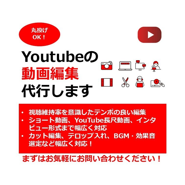 デザインのプロがあなたの動画を丁寧に編集します YouTube、SNS広告、ビジネス動画まで幅広く対応 イメージ1
