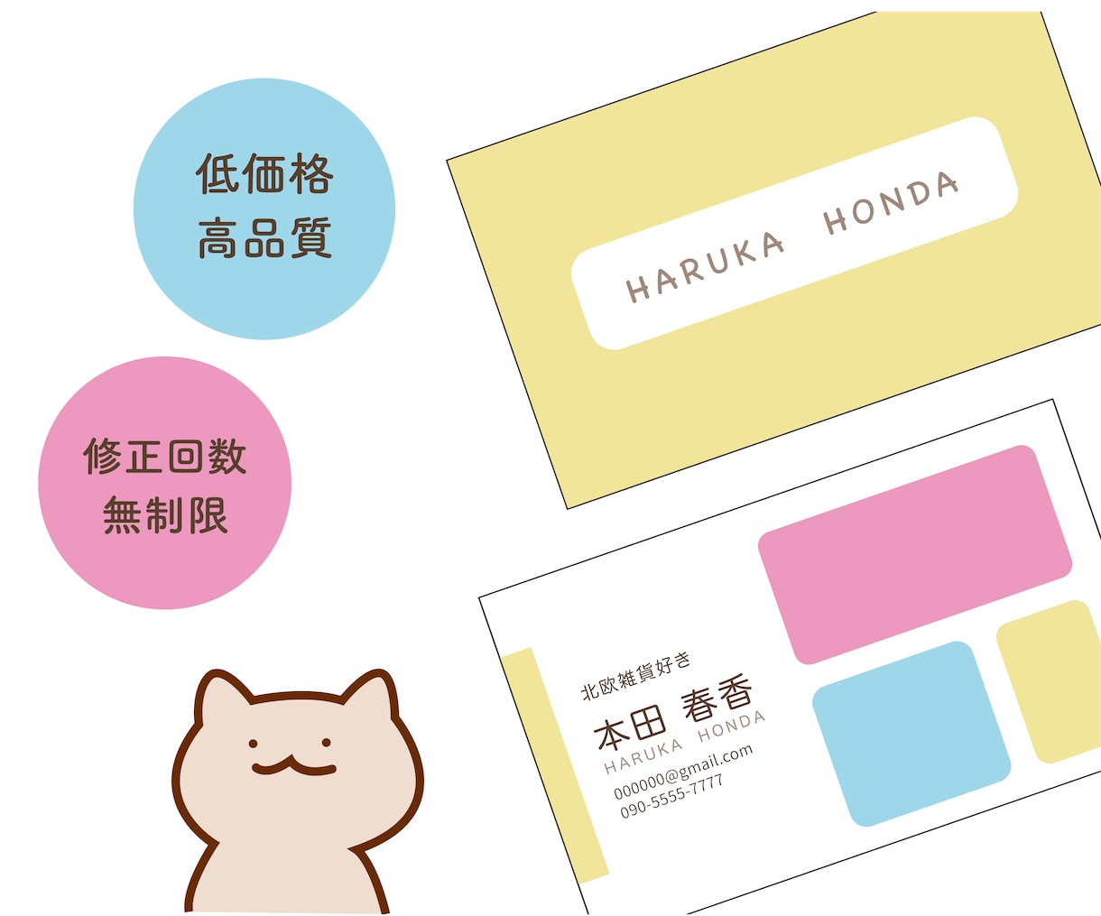 女性向け！自己紹介で使える個人用名刺作成します 趣味や個性をオシャレなプライベート名刺で表現しませんか？ イメージ2