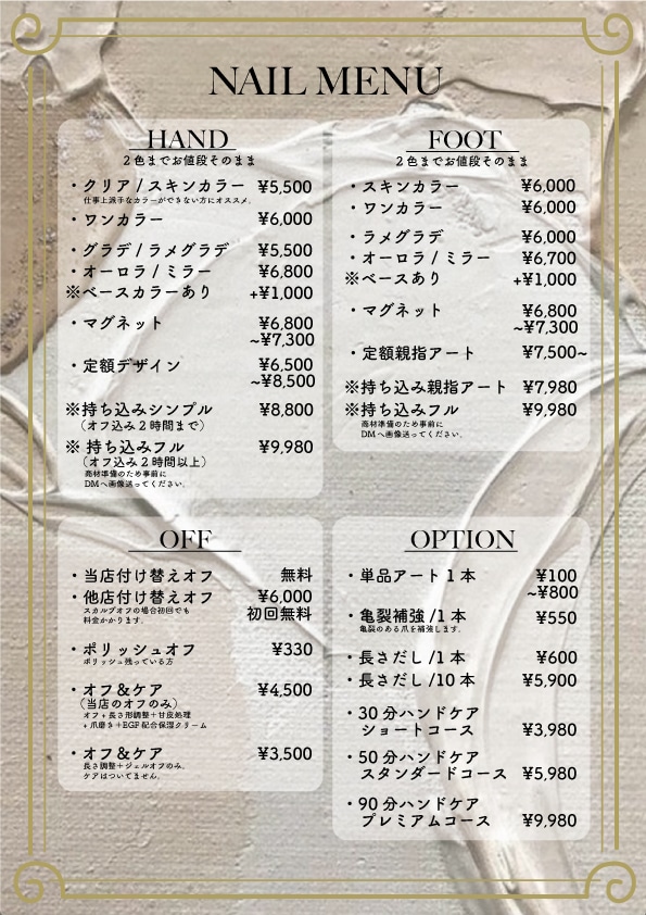 印象に残る”オシャレ”なメニュー表を作成いたします ご要望に関して、お気軽にご相談ください！ イメージ8