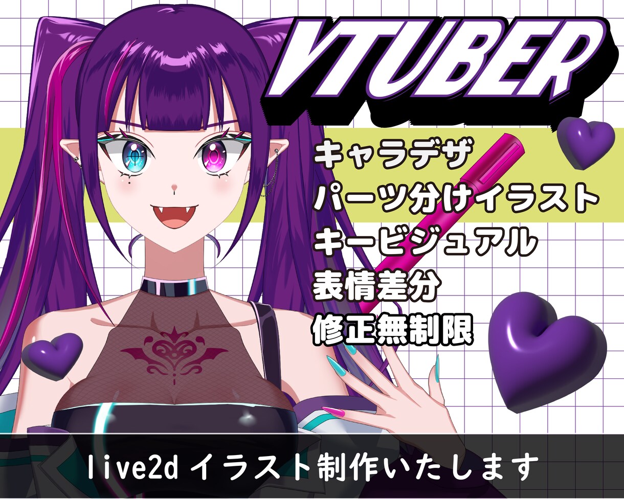 Vtuber用live2dイラストお描きします デビューお祝いイラスト無料で描かせていただきます！ イメージ1