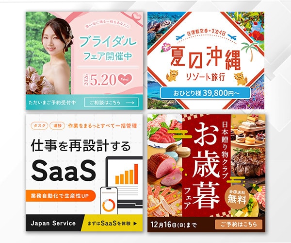 クリックされるバナーやWEB画像を制作します 凝ったデザインで、AIと差がつく一枚に仕上げます イメージ3