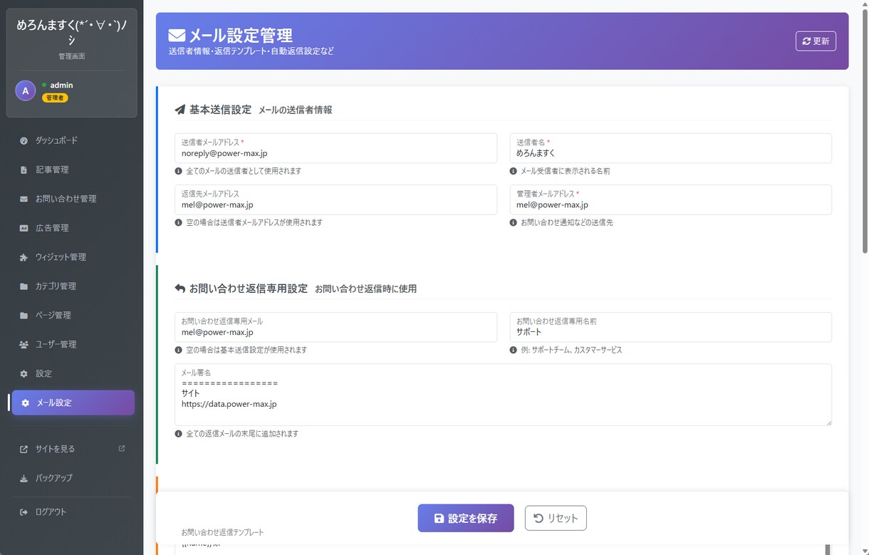買い切り！副業向けまとめサイトを提供します WordPressより軽く管理も簡単・まとめくす対応！ イメージ8