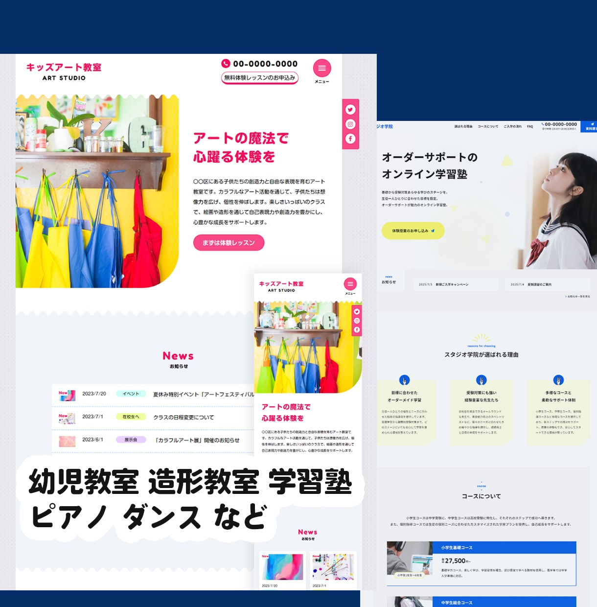 Studioで習いごとスクールサイト制作します Studioテンプレでスクール用に最適化して仕上げます イメージ2