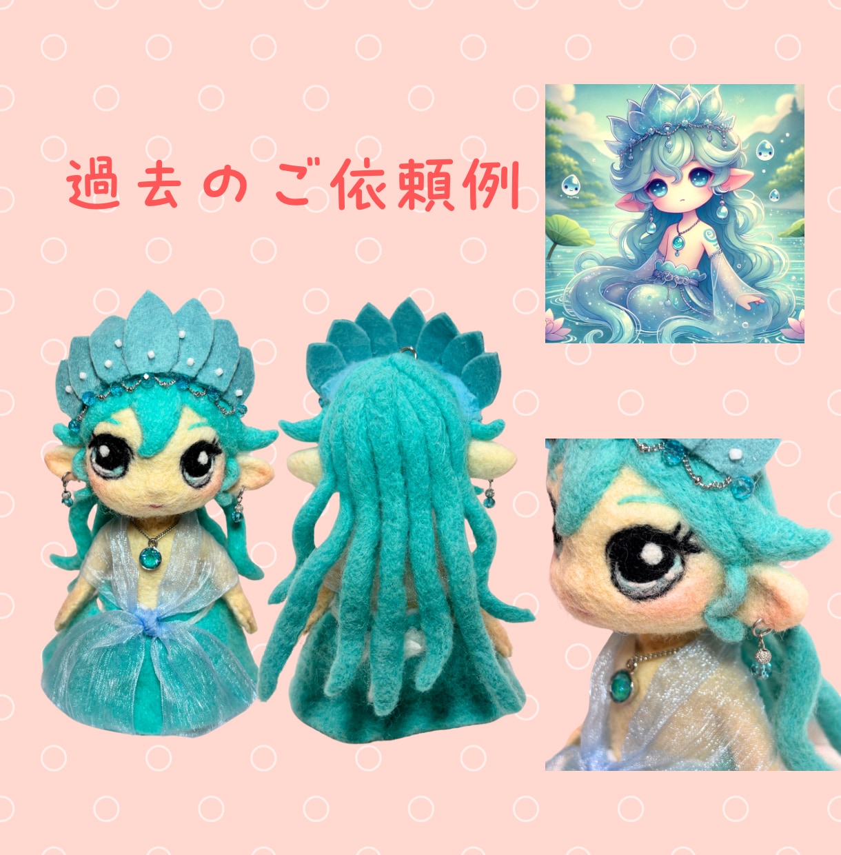 羊毛フェルトであなただけのオリジナルグッズ作ります あなたのこだわりをギュッと詰め込みます♪ イメージ5