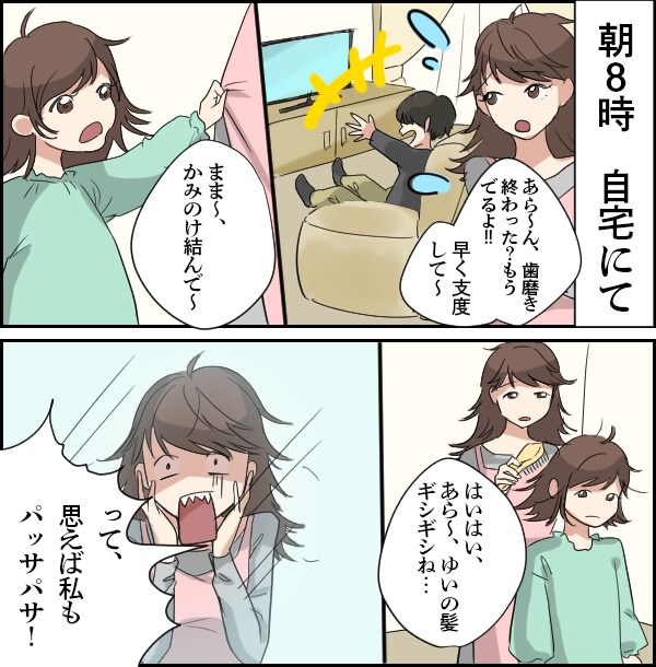特別価格：CVR重視の漫画LP作ります 広告代理店勤務のクリエイターが漫画作ります！ イメージ2