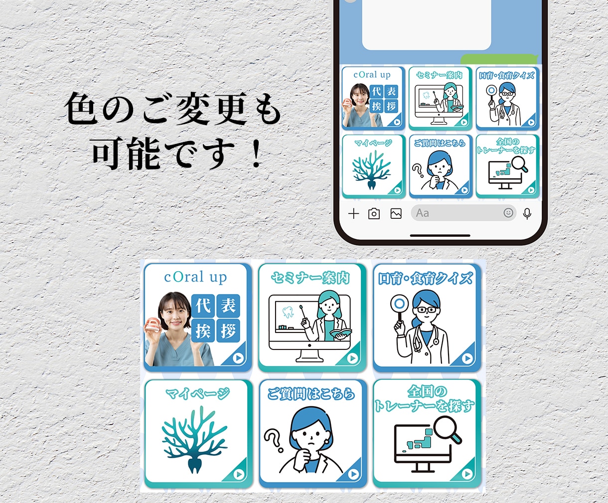 集客力を高める！高品質なリッチメニューを作成します 個人事業主や経営者の方のサービスを素敵なデザインで手助け！ イメージ4