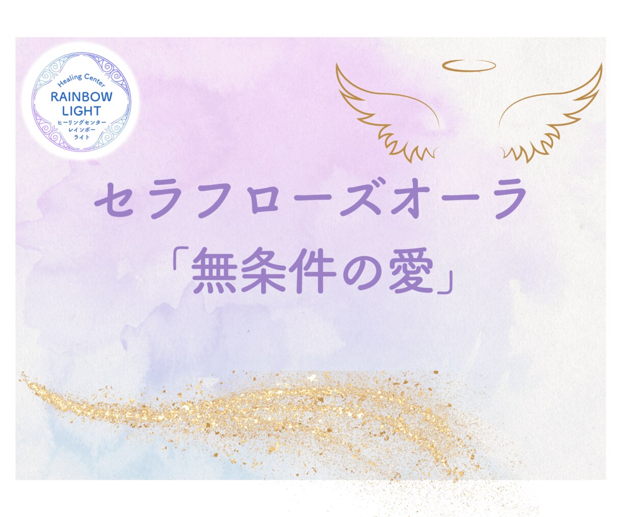 エンジェルヒーリング（５天使５日間）で癒します エンジェルリンクの5天使のヒーリングであなたの毎日が輝きます イメージ2