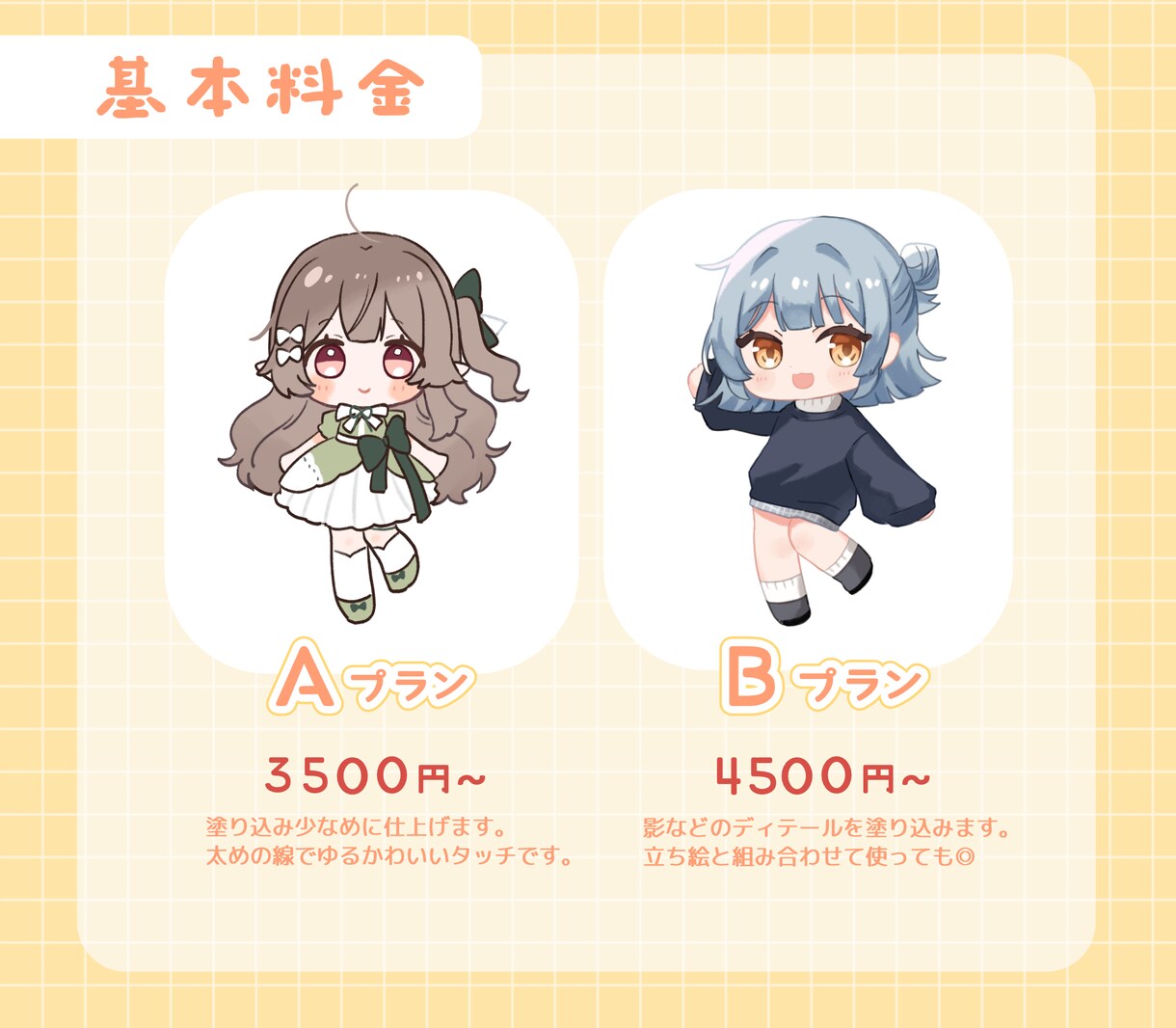 もちもち可愛いミニキャライラスト制作します グッズや配信活動におすすめです♪商用利用OK イメージ2