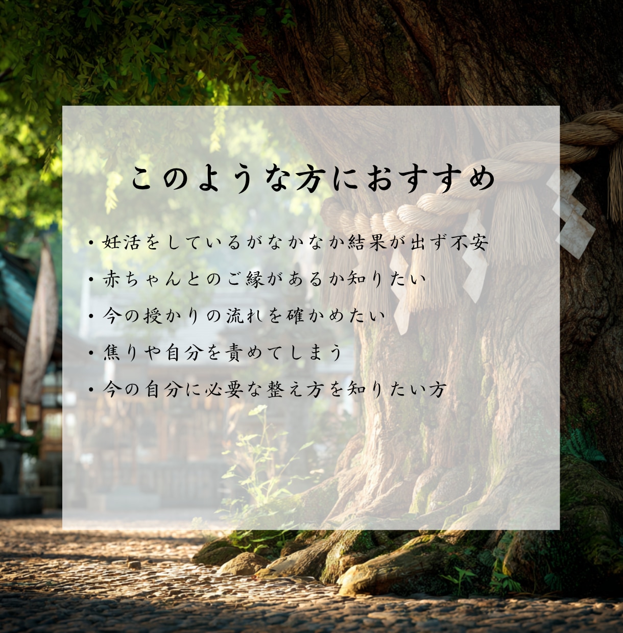 子宝への不安と今必要な答えを霊視します 赤ちゃんとのご縁を辿り、今あなたに必要な答えを届ける イメージ2