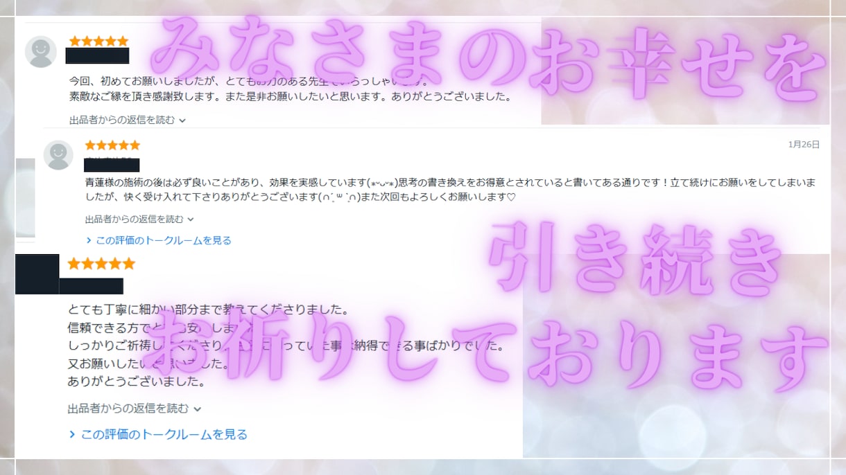 想い人の思想をあなたの想い通りに書き換えます ≪愛されたい!!≫あなただけのあの人に…片思い復縁霊視します イメージ4
