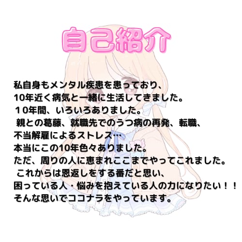 貴方の不安・悩み・相談のります 現役薬剤師とお話しませんか？^^ イメージ2