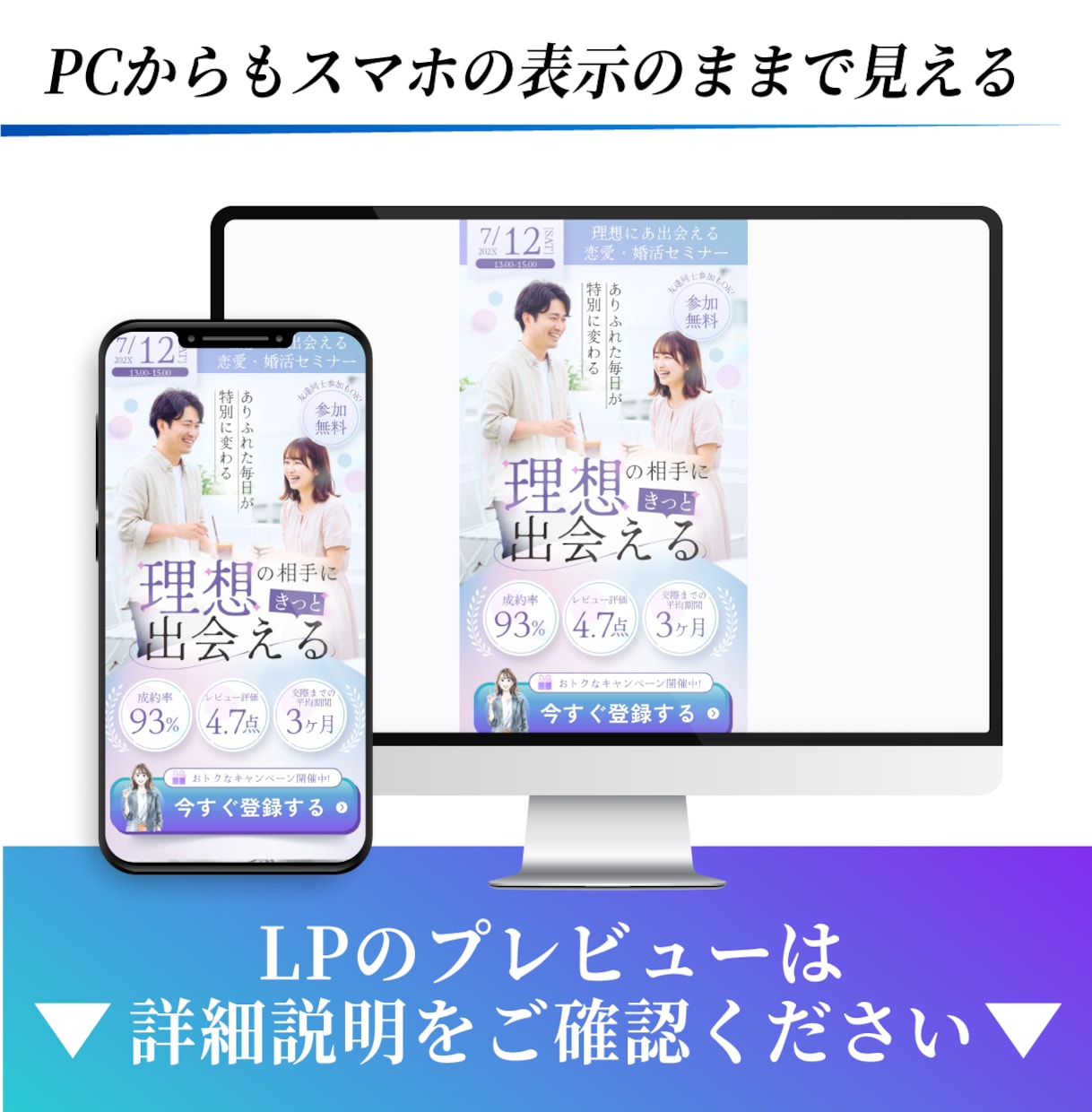 CanvaのLPテンプレートを販売します モバイルファーストLP・自由に編集可能(婚活ver) イメージ4