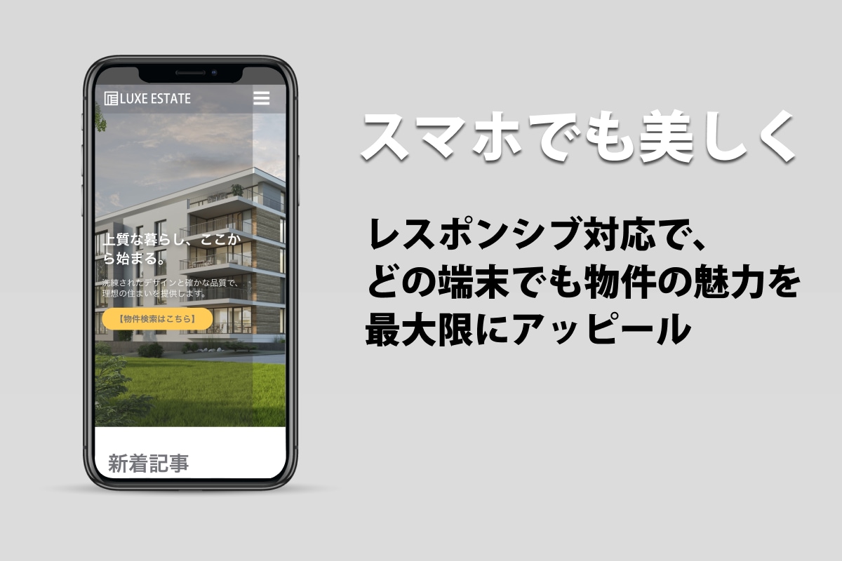 WordPressで不動産サイト制作します 不動産検索・詳細・ブログ対応サイトを作ります。 イメージ2