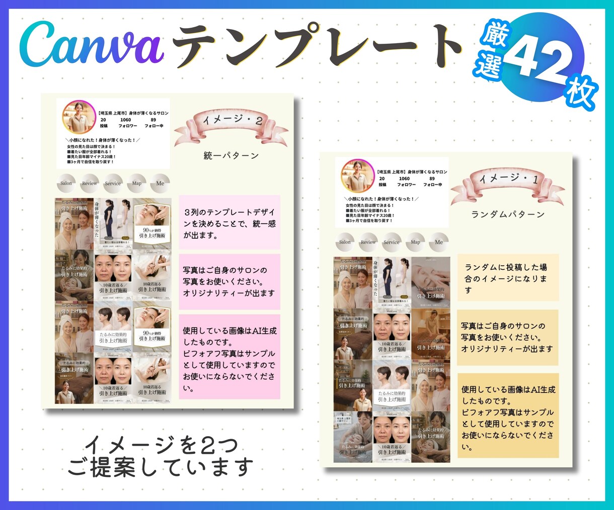 エステサロン専用・インスタテンプレート販売します 時短でプロ級の仕上がり！自由自在に変更してフィード投稿制作！ イメージ8
