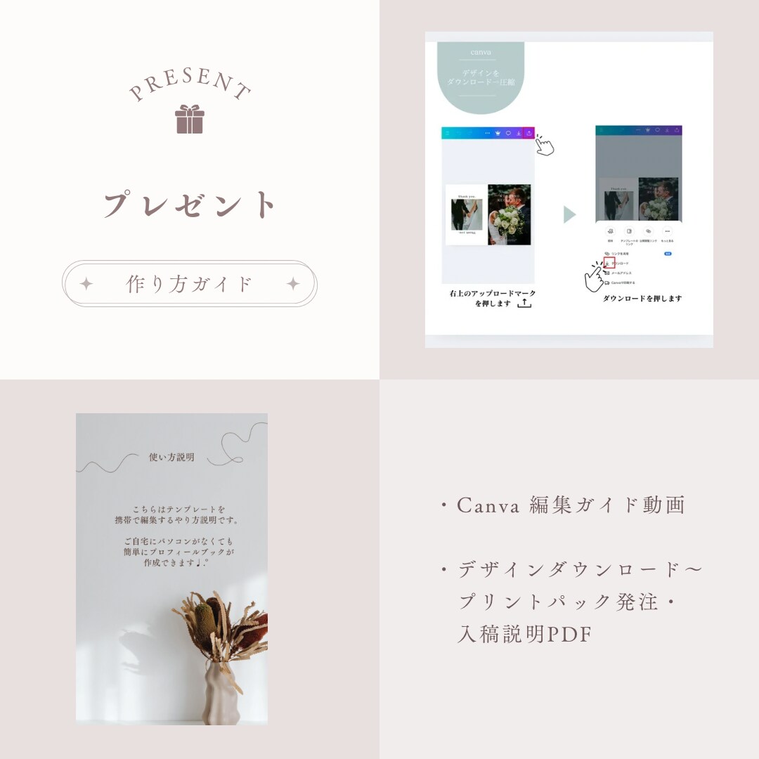 スマホで簡単にプロフィールブックが作れます canvaとスマホ1つで簡単作成♩パソコンもOK◎ イメージ6
