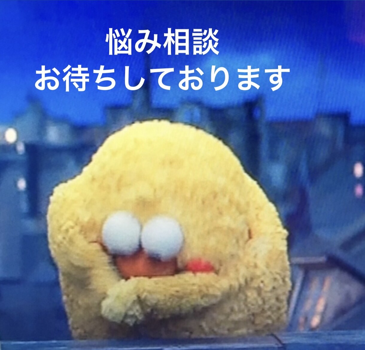 心のセラピストお悩み相談うけたまわります □優しい時間をご一緒に心をこめてʕ•ᴥ•ʔ イメージ1