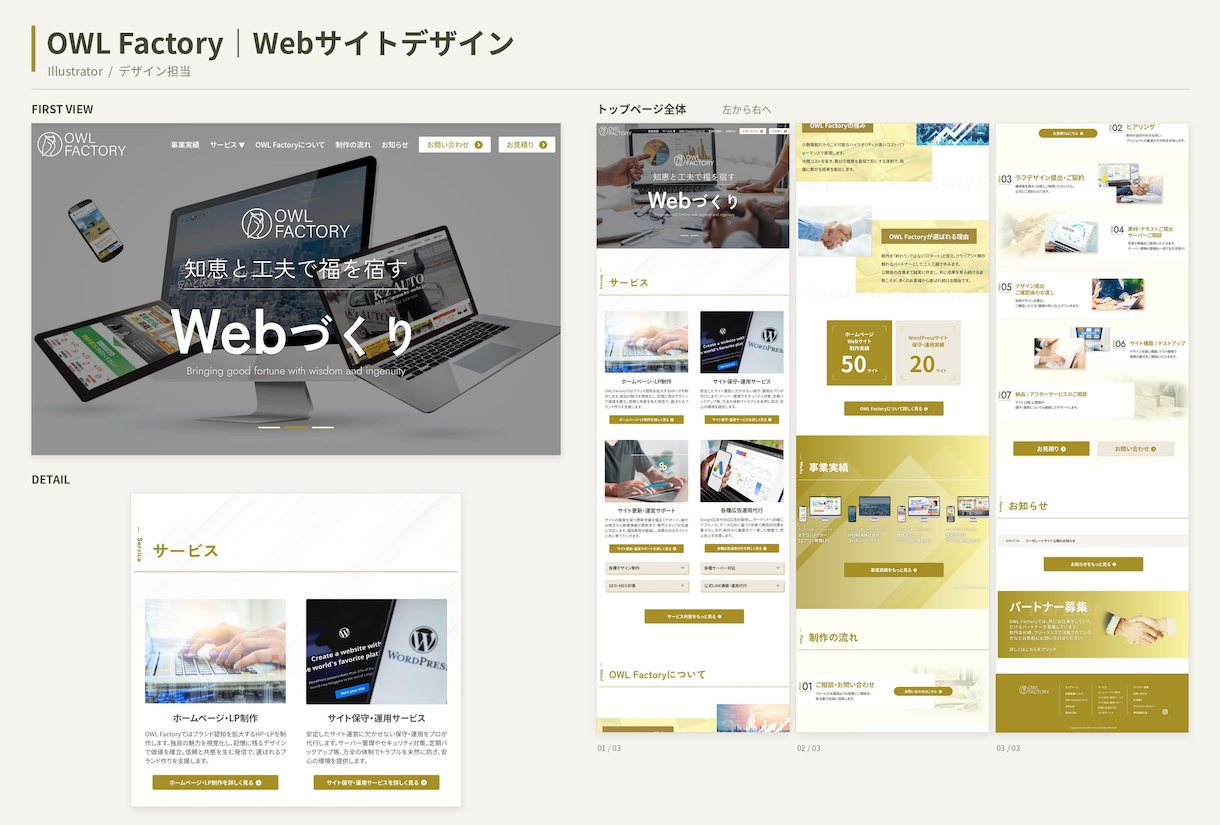会社・お店の魅力が伝わるHPをデザインします 営業経験10年を活かし、伝えたいことを見やすく整理 イメージ2