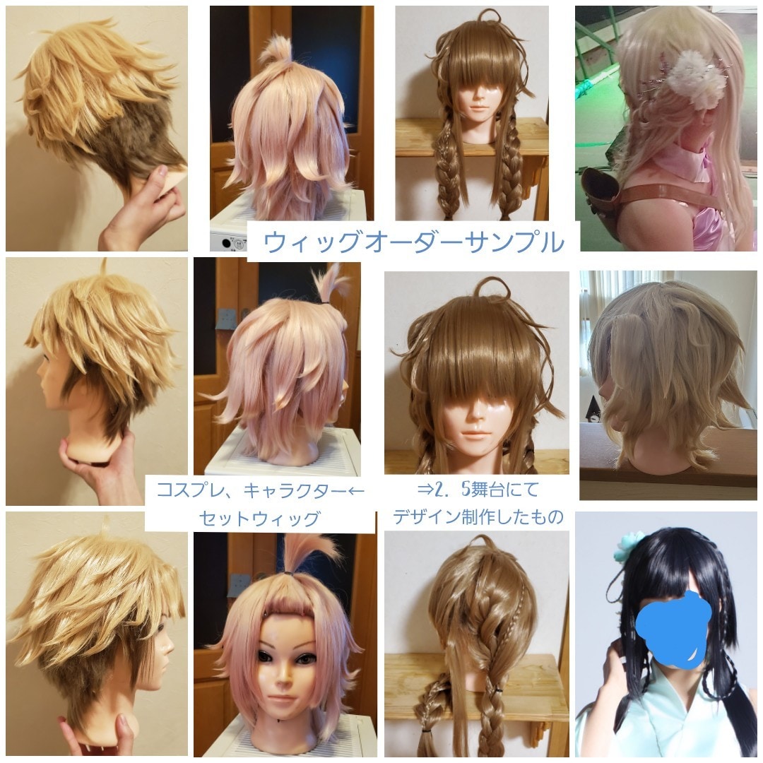 コスプレウィッグセットします 納期一頭１ヶ月前後。染色承れません。 イメージ2