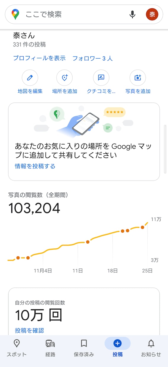 口コミ家として稼ぐためのヒント教えます 口コミで稼ぎたい人へ。SNSを上手に使って稼ぐ方法教えます！ イメージ2