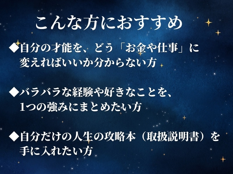 あなたの【才能を価値に変える】ルートお伝えします 海外で人気のDestiny Matrix！ イメージ2