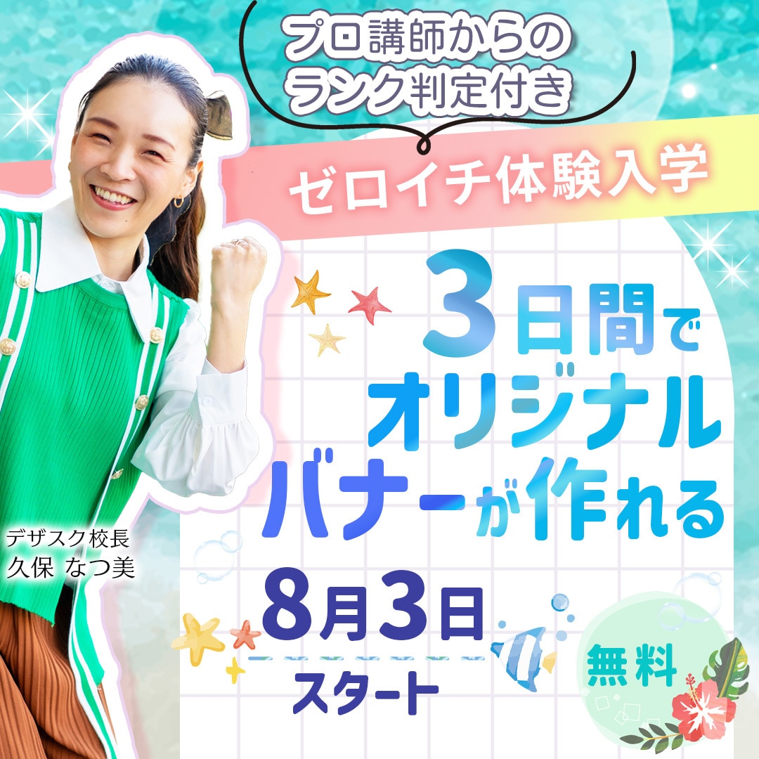 魅力が伝わる！目を引くバナーを丁寧に制作します 丁寧なヒアリングで、初めての方にも安心してご依頼いただけます イメージ9