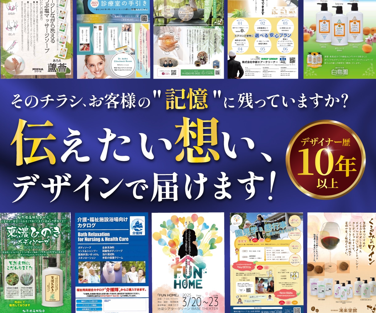 想いを形に！共感呼ぶストーリーチラシを作成します ただのデザインじゃない、心に響く販促を♪ イメージ1