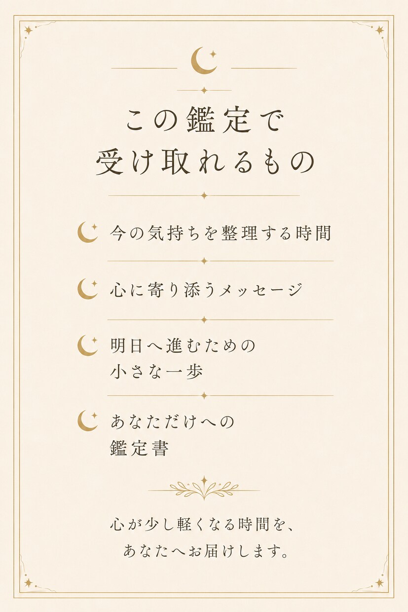 魂の翻訳で心を優しく整えます 不安な心を整理し、前へ進む一歩を届けます イメージ3