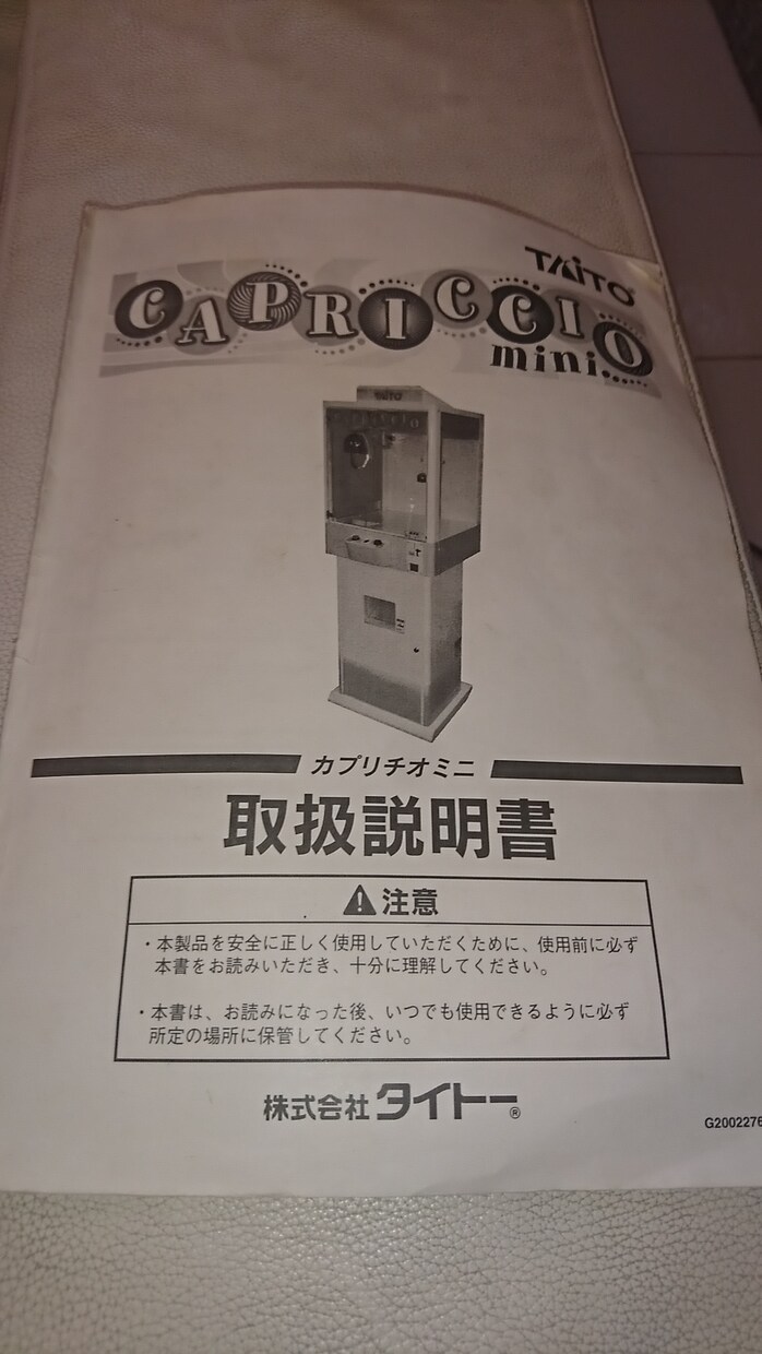 クレーンゲームの内部公開します クレーンゲーム好きにはたまらない！見るだけでワクワクする！ イメージ1