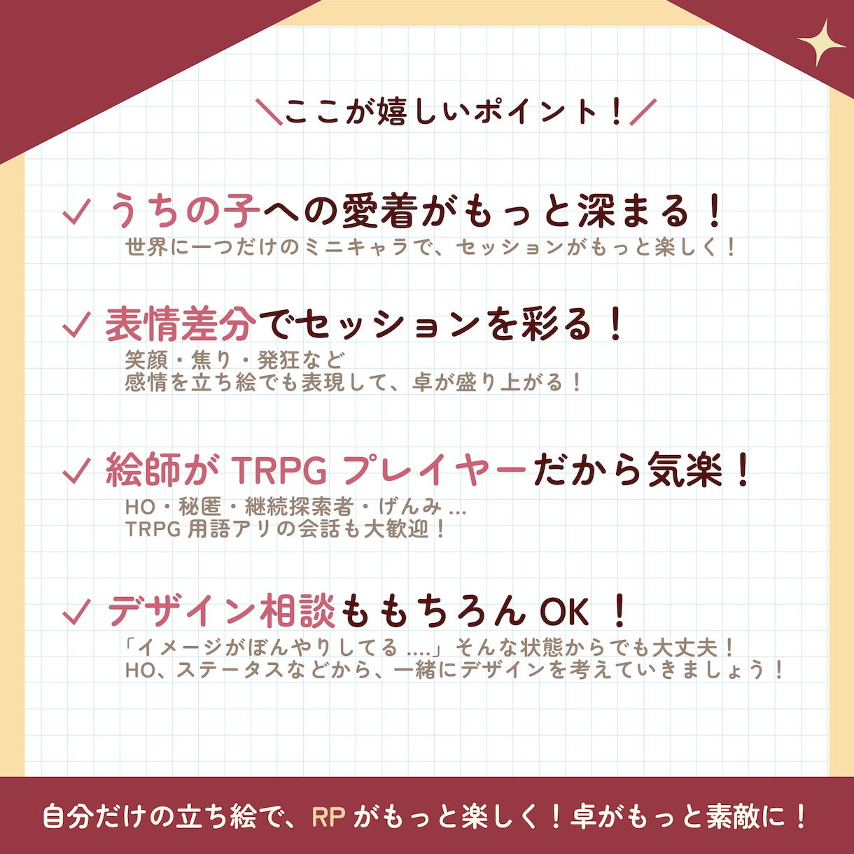 TRPG大好き絵師がキャラの立ち絵を制作します 【TRPG以外でもOK!】【2体目以降は50%OFF!】 イメージ3