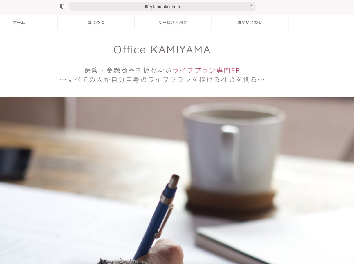 ご自身で更新可能なライフプラン表を作成・提供します 【ココナラ初】ライフプランソフトのアカウントも無償でご提供♪ イメージ1