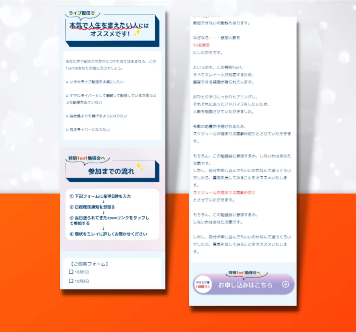 LINE▶Lステップの回答フォームをデザインします LP風やオリジナル、ご指定のデザインにもカスタマイズ可能です イメージ3