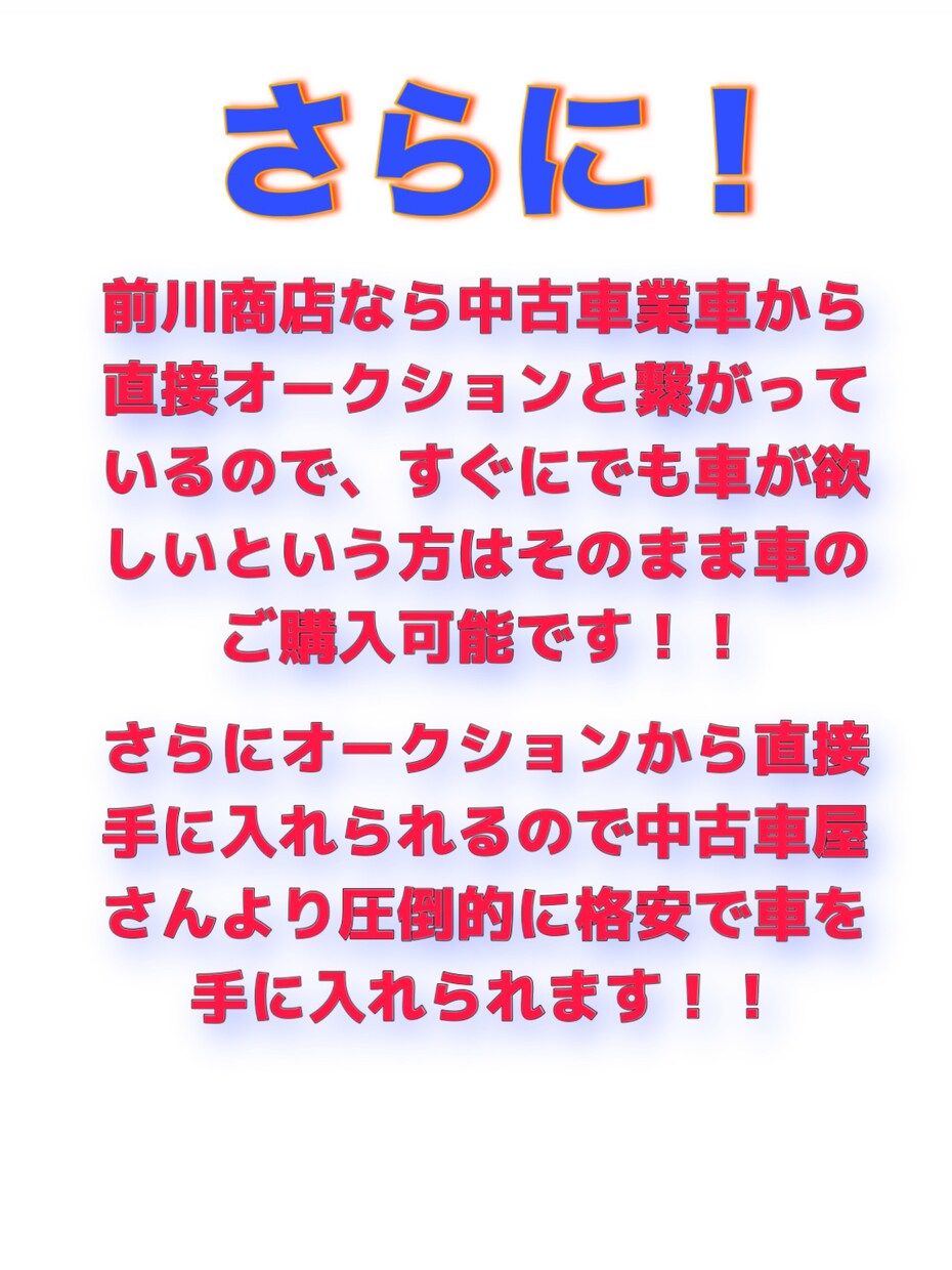中古車の購入相談を承ります 中古車業に携わっている当方が車選びのお手伝いをします！！ イメージ5